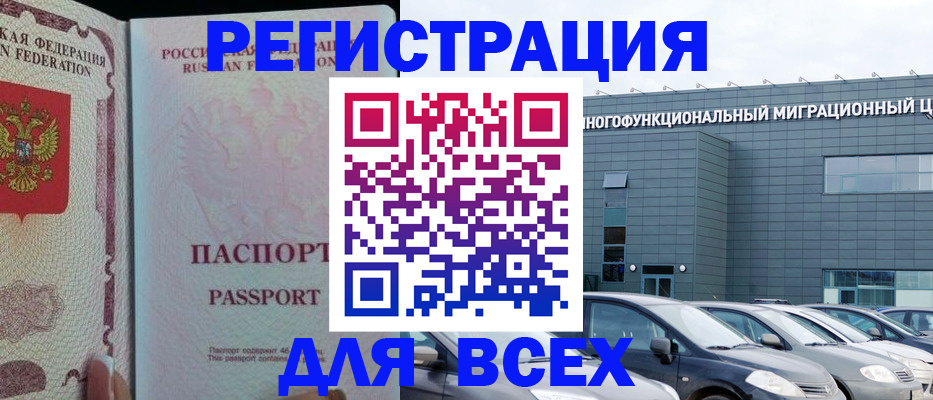 прописка для школы в Волжском