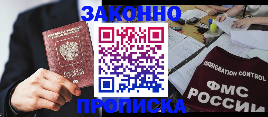 временная регистрация госуслуги в Волжском
