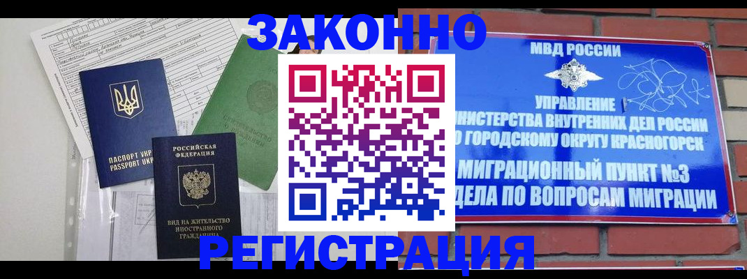 временная регистрация 2025 в Волжском
