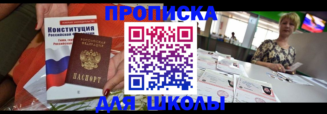 прописка паспорт в Волжском